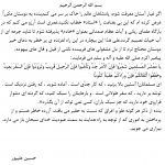 پیام ۹ آذر ۱۳۹۷