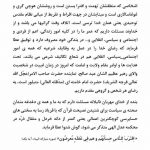 پیام ۷ دی ۱۳۹۷