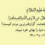 ولادت امام باقر علیه‌السّلام